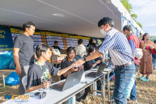 งานกินเลี้ยงประจำปี 2023 T